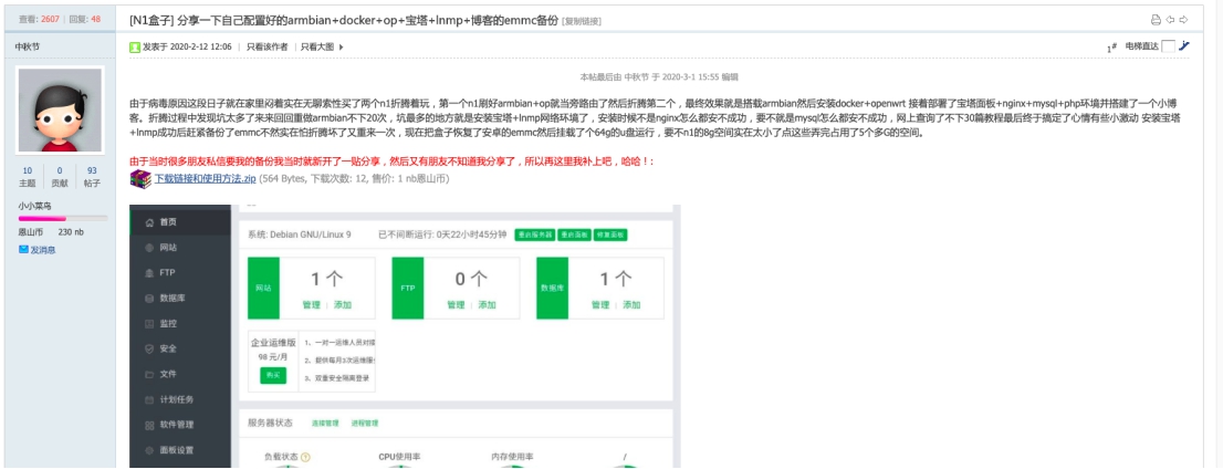 n1盒子变砖了还能降级吗,n1盒子怎么恢复官改