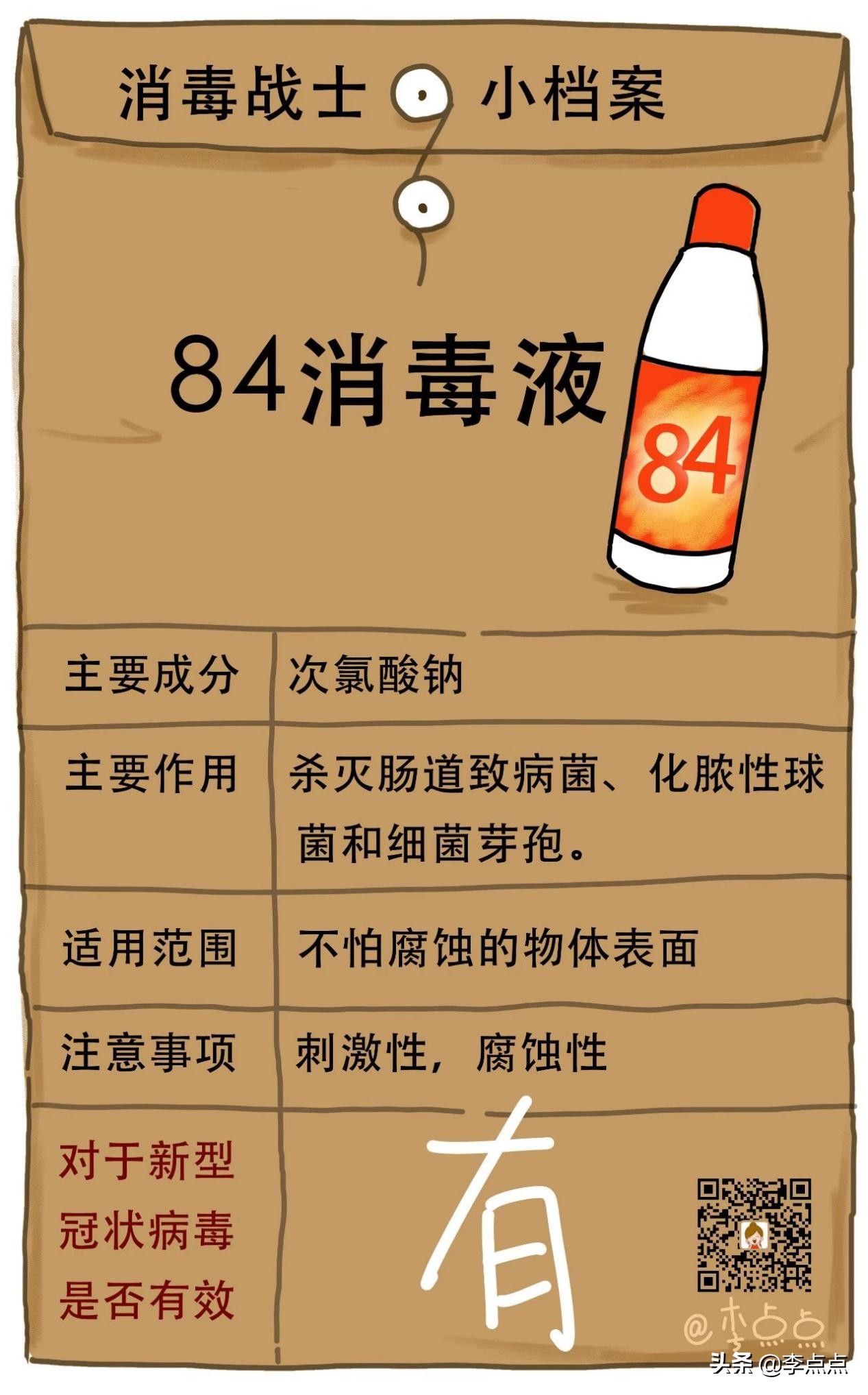 消毒液一般情况下是不建议用,消毒液浓度太高会有哪些危害