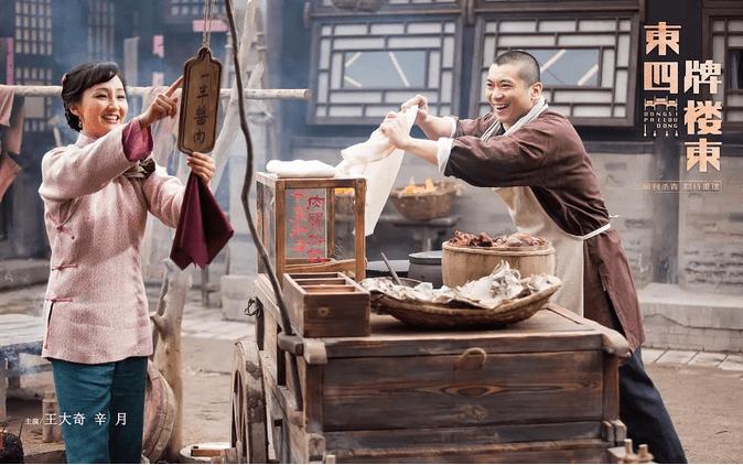 《东四牌楼东》开播！富大龙、郝蕾、于震联手演绎“京华风云”