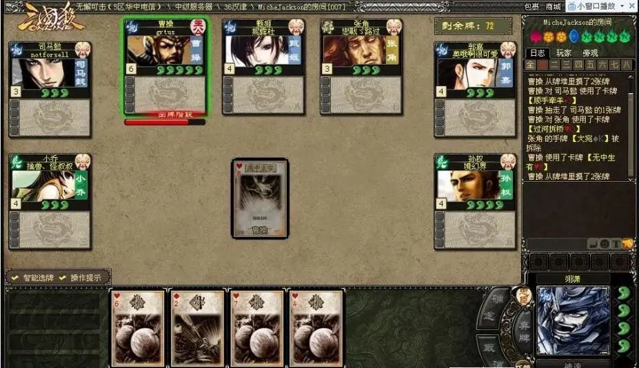 三国杀濒临死亡的状态,三国杀你已经死了