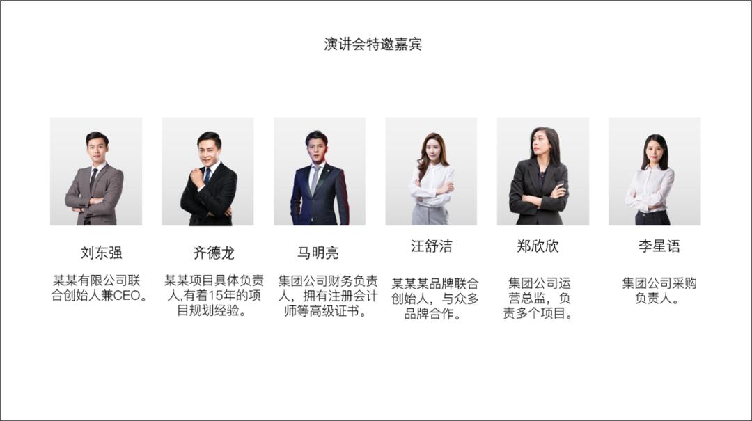 团队介绍ppt模板,ppt团队介绍怎么布局