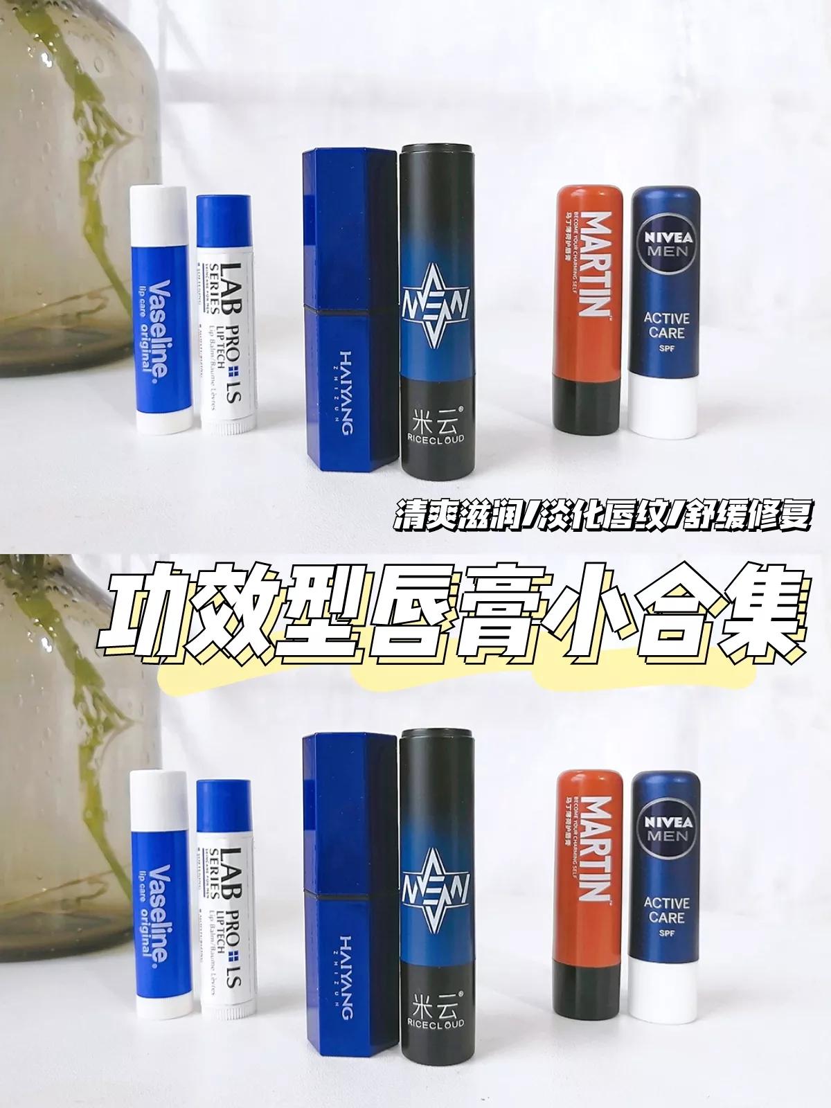 男士润唇膏补水保湿唇膏,男士润唇膏补水保湿滋润无色秋冬