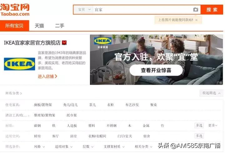 宜家天猫店直播,宜家天猫旗舰店官网