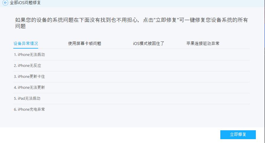 iphone怎么刷机恢复出厂设置,iphone被刷机还能恢复吗