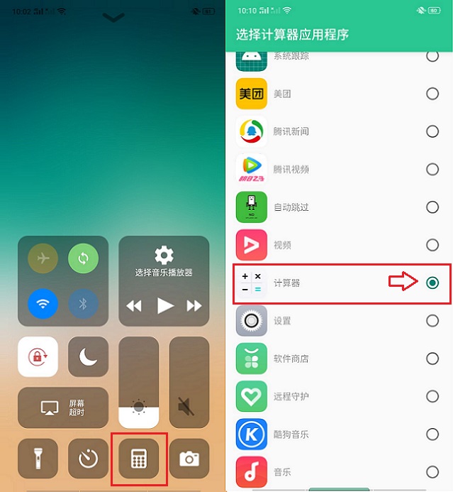 安卓手机怎么变苹果控制中心？安卓秒变iPhone控制中心玩法攻略
