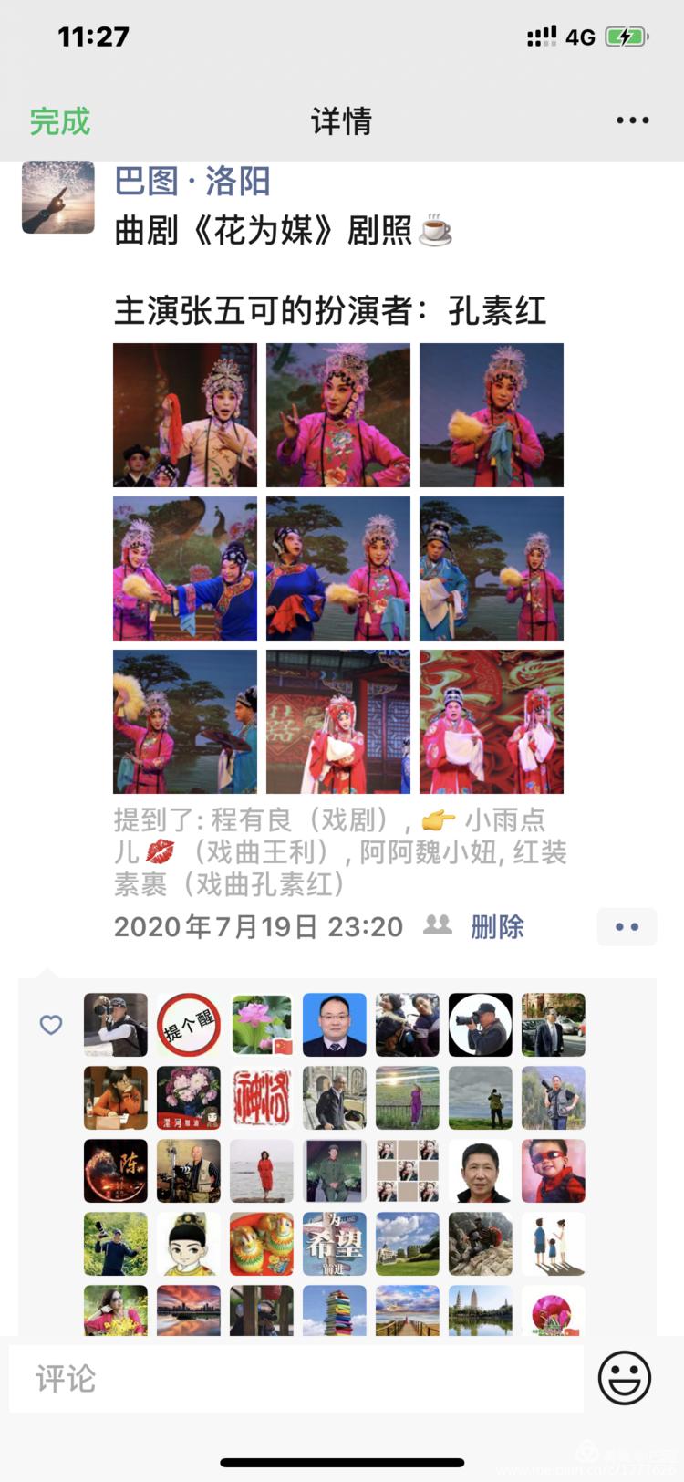 曲剧花为媒经典唱段全场,曲剧花为媒报花名完整唱段