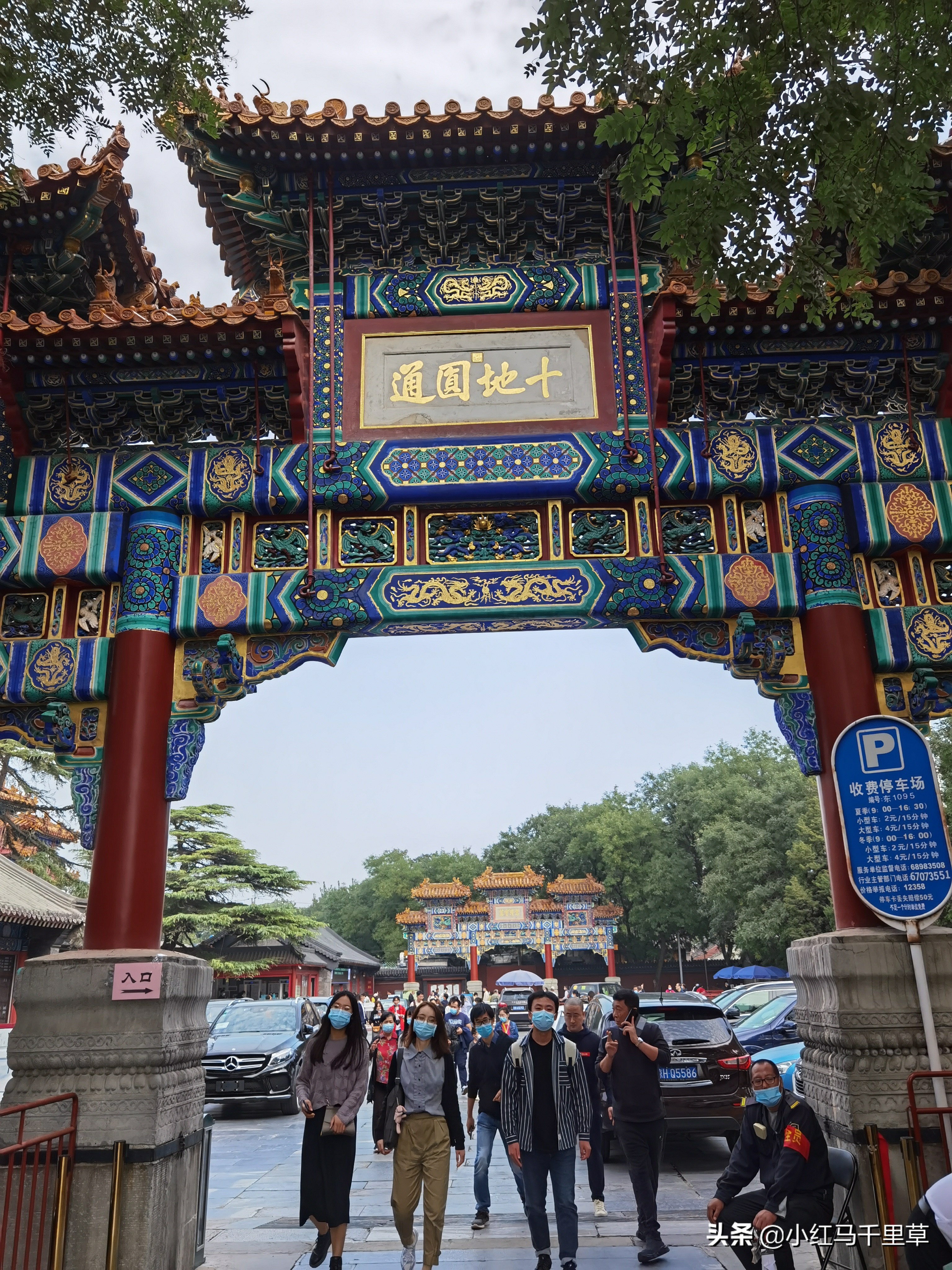 雍和宫游览记,北京行记