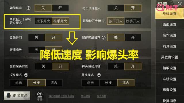 刺激战场这个技巧打狙挺实用的,刺激战场怎样才可稳打狙