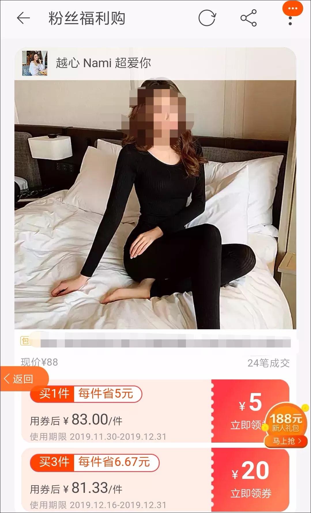 200万粉丝，带货3000万！短视频电商也很猛|抖音11月带货榜