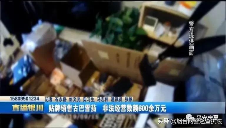 银川一留学生非法经营数额达600余万元！