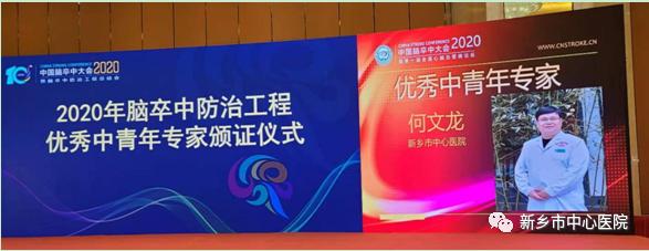 新乡市卒中中心,新乡地区的培训基地