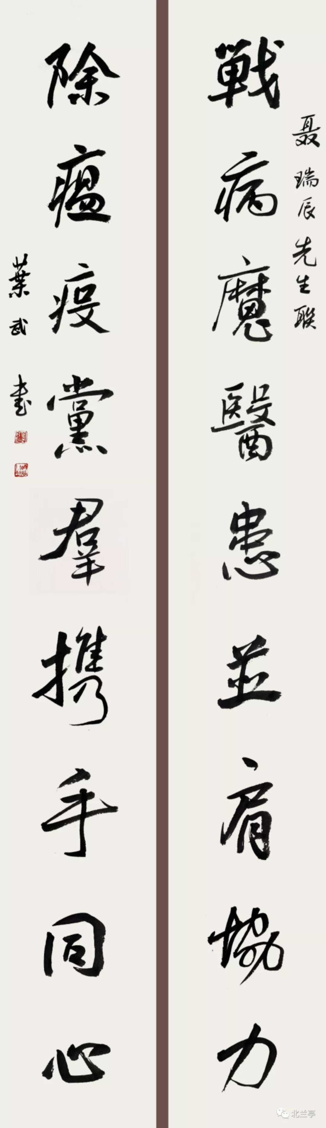 翰墨齐鲁行全国名家书画邀请展,翰墨传情同心抗疫主题书法大赛