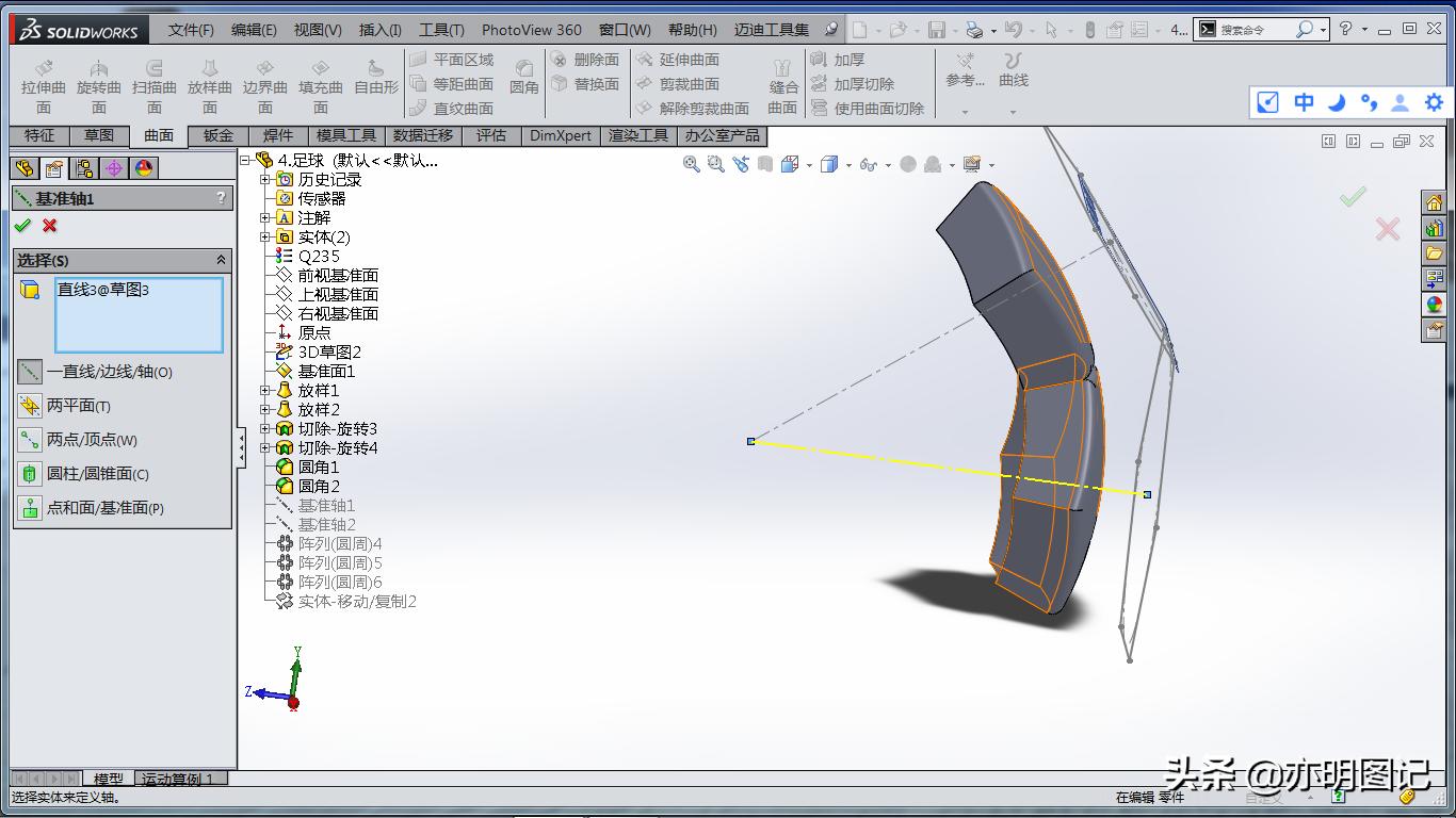3d足球立体拼图教程,3d足球建模教程