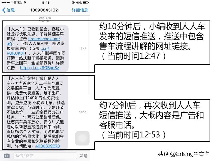 人人车二手车直卖网卖车靠谱吗,二手车直卖网卖车