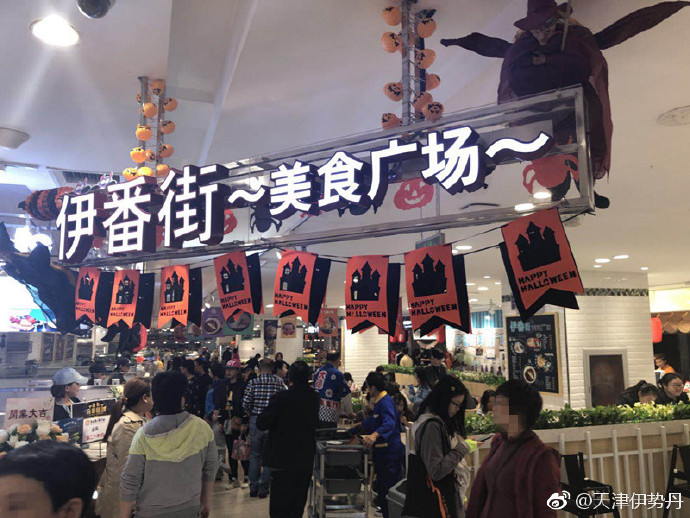 伊势丹美食日料,伊势丹南京路店美食