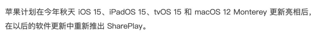 苹果ios15正式版发布,iphoneios15正式版上线了吗