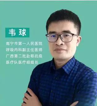 韦球！这位驰援武汉的南宁医生获得一个光荣称号