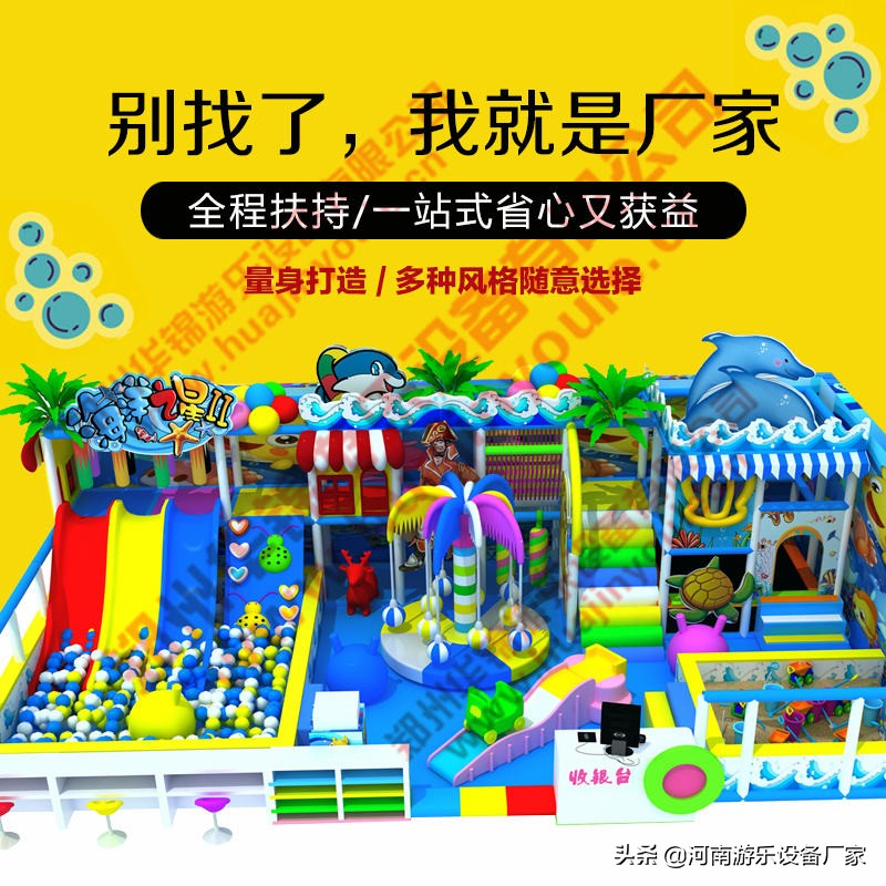 西安十大网红儿童游乐设备,亲子乐园游乐设备