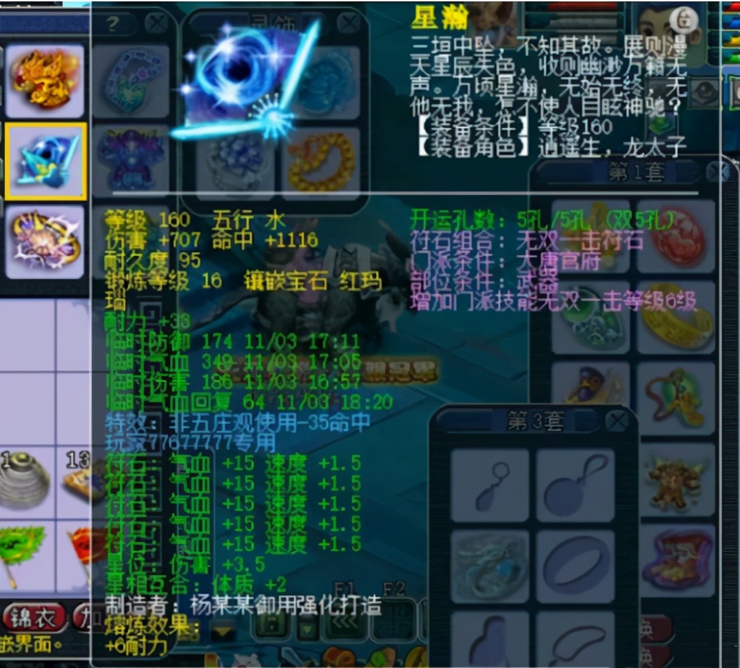 梦幻西游全服第一武器,梦幻西游全服第一龙宫4000法伤