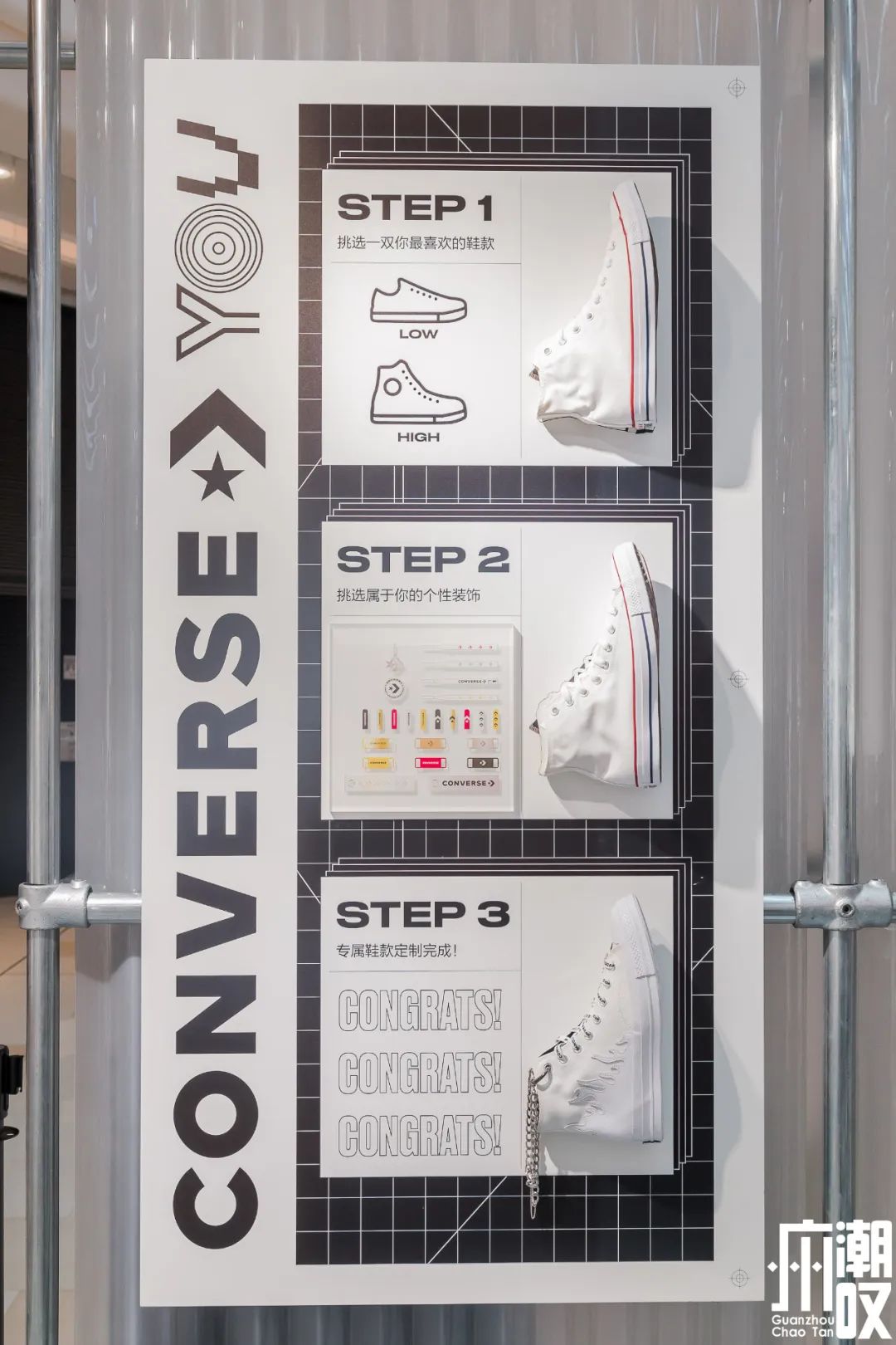 匡威巴黎快闪店 (public上海匡威快闪店)