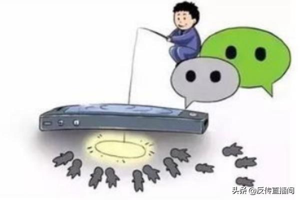 微商和传销应该还是不一样吧,微商传销的特点及危害