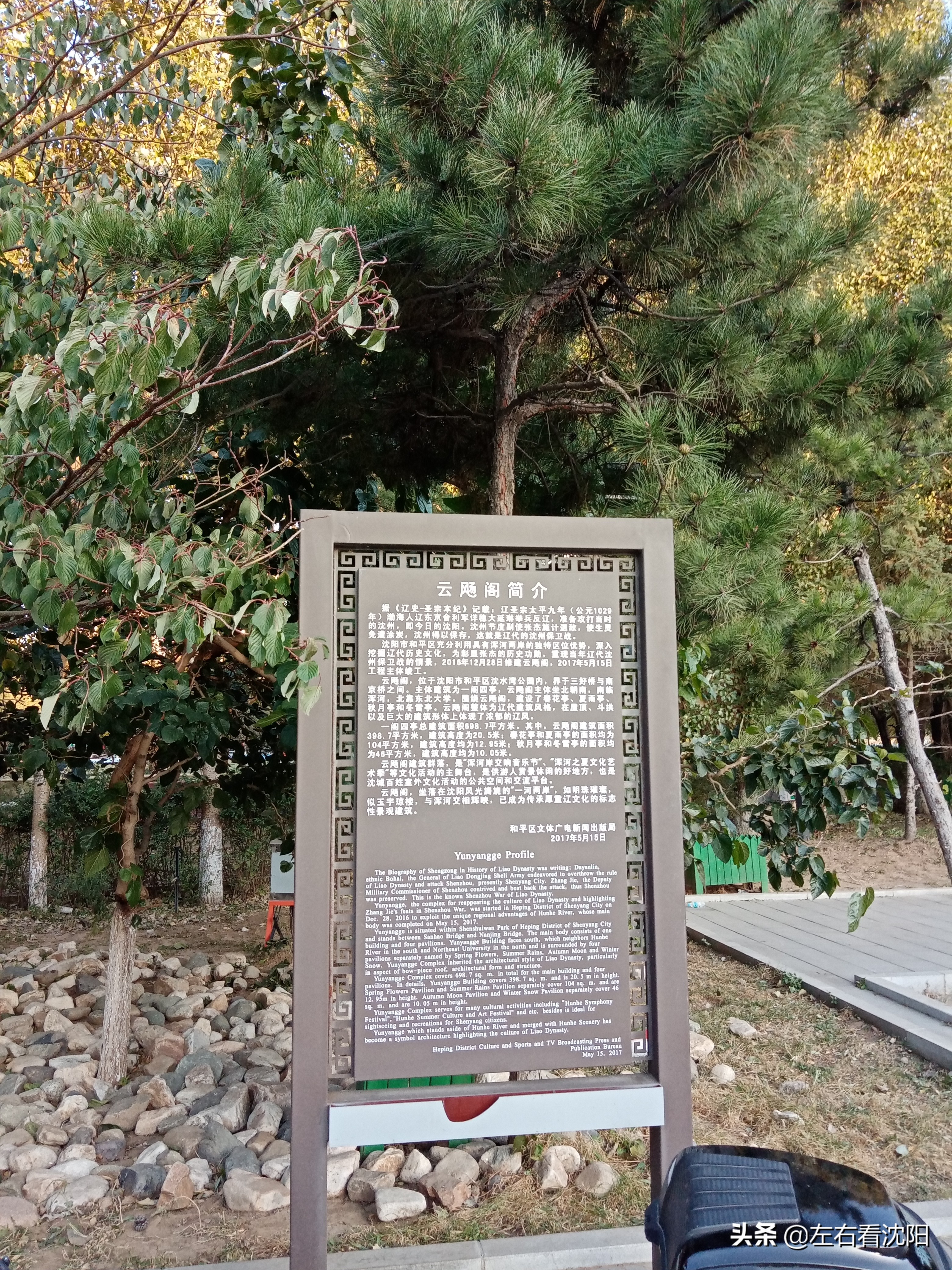 沈阳沈水湾公园看日出,沈阳浑河看海的地方