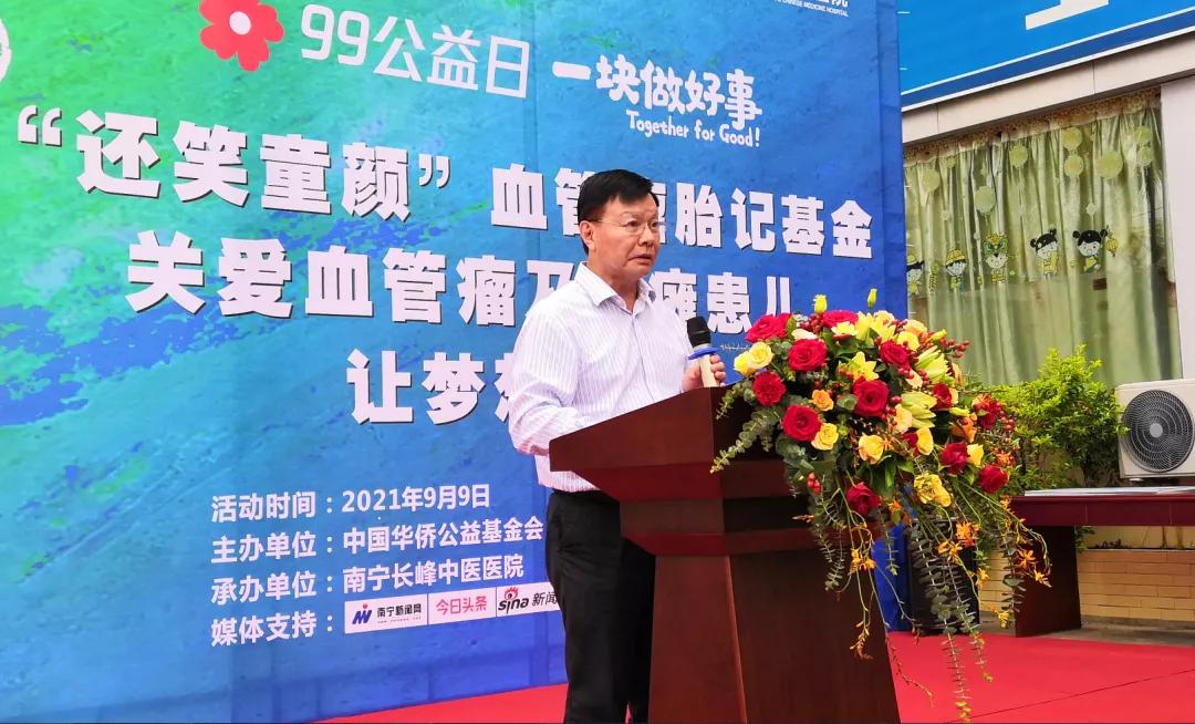 微光瞬间,感动你我——南宁长峰中医医院“99公益日”有爱时刻