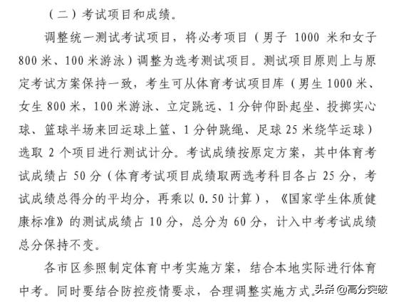 广东江门中考体考时间,2022江门体育中考