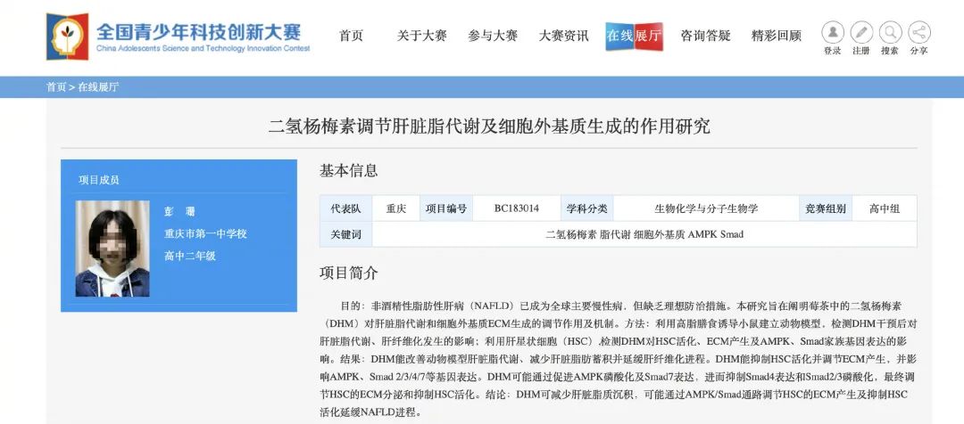 青少年科创大赛作品小发明,青少年科技创新大赛作品申报