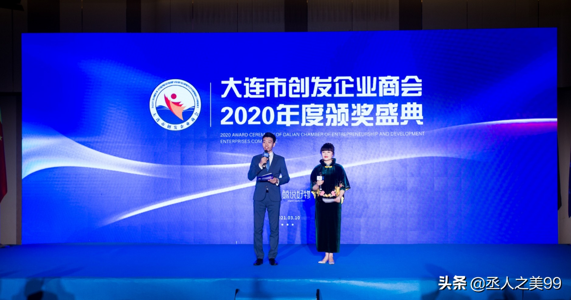 创发盛典｜“鲸说好物”大连市创发企业商会2020年度颁奖盛典