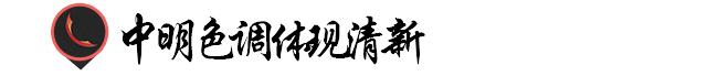 色彩搭配中常用配色方式,色彩搭配实战技巧轻松学配色