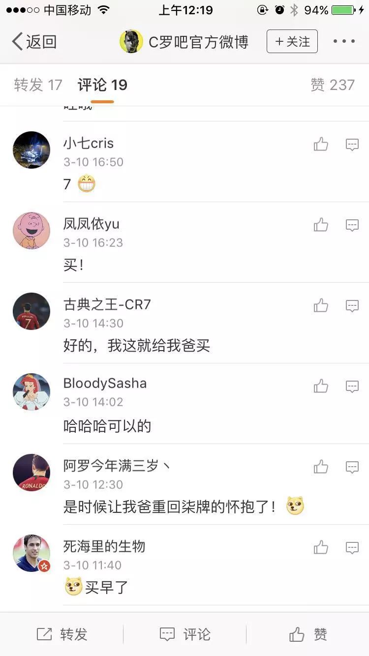 焦点丨柒牌正式签约C罗！柒牌为何选他做代言人？