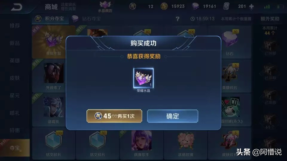 王者荣耀抽取武则天秘籍,王者荣耀水晶怎么抽武则天最简单