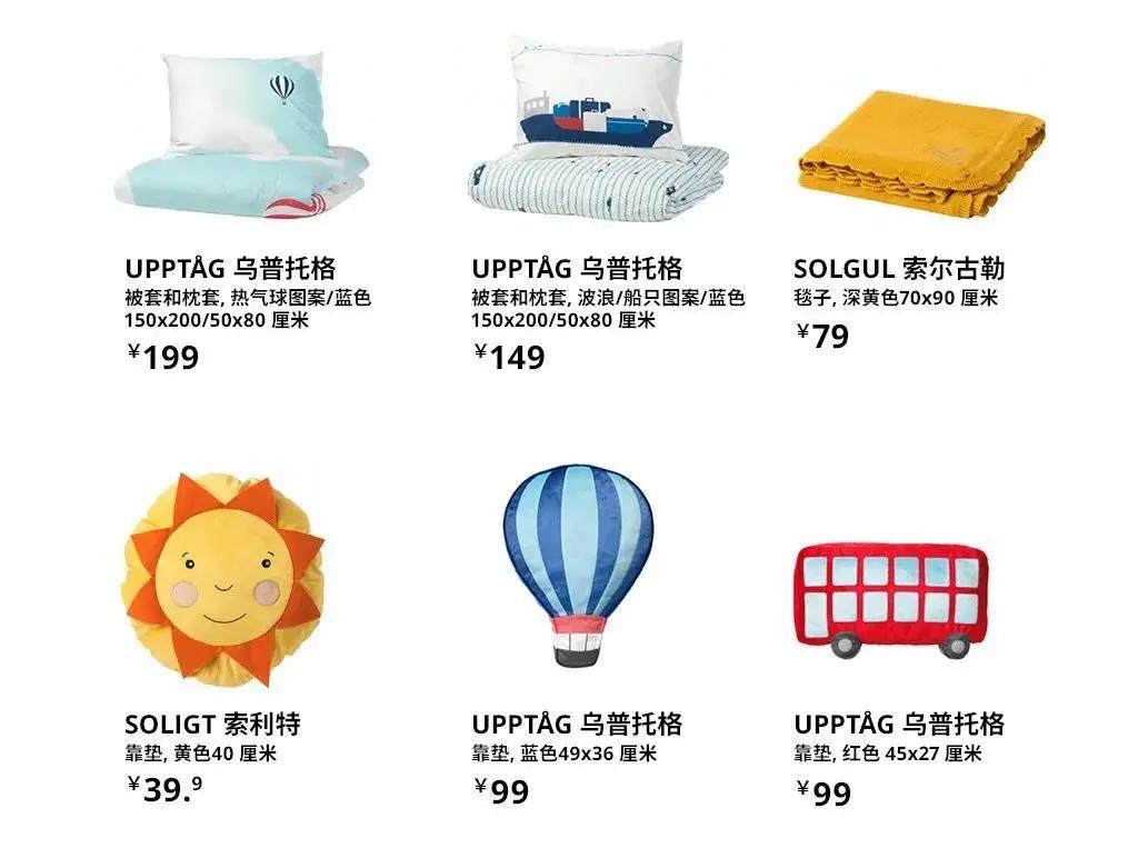 宜家双十一特价,宜家特价区攻略