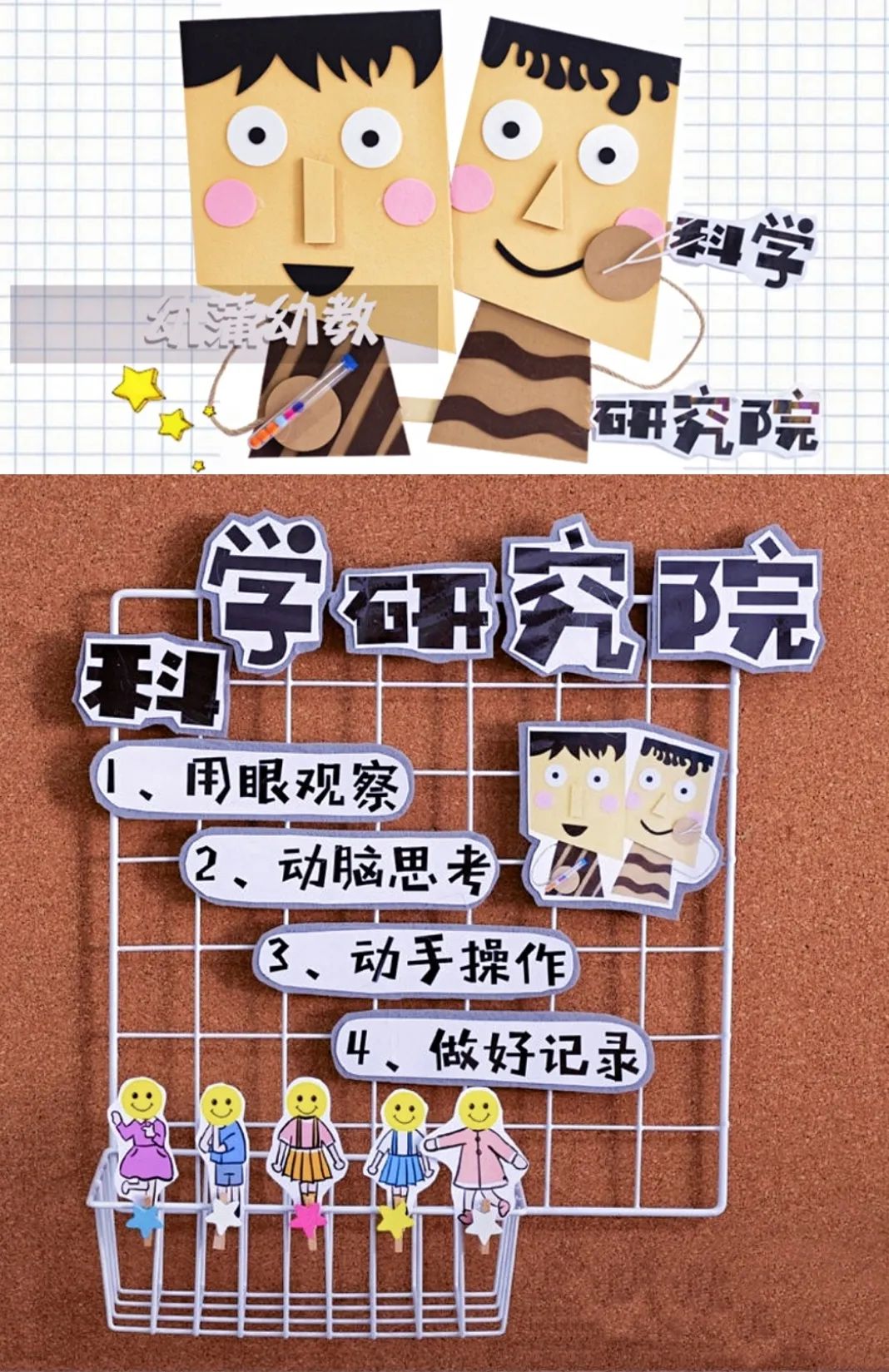 开学环创幼儿园创意,开学第一天的幼儿园环创