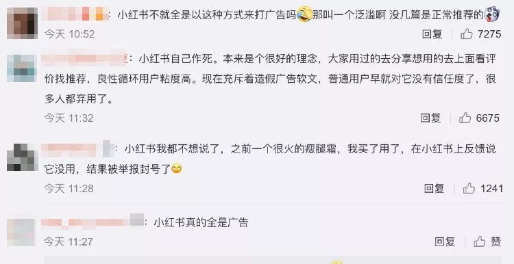 这些草你拔吗？小红书APP现9.5万篇*草烟**软文