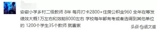 教师工资高还是低？27省教师工资实况！看看你所在的省工资多高