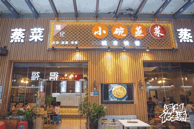 固戍深圳,固戍人在深圳