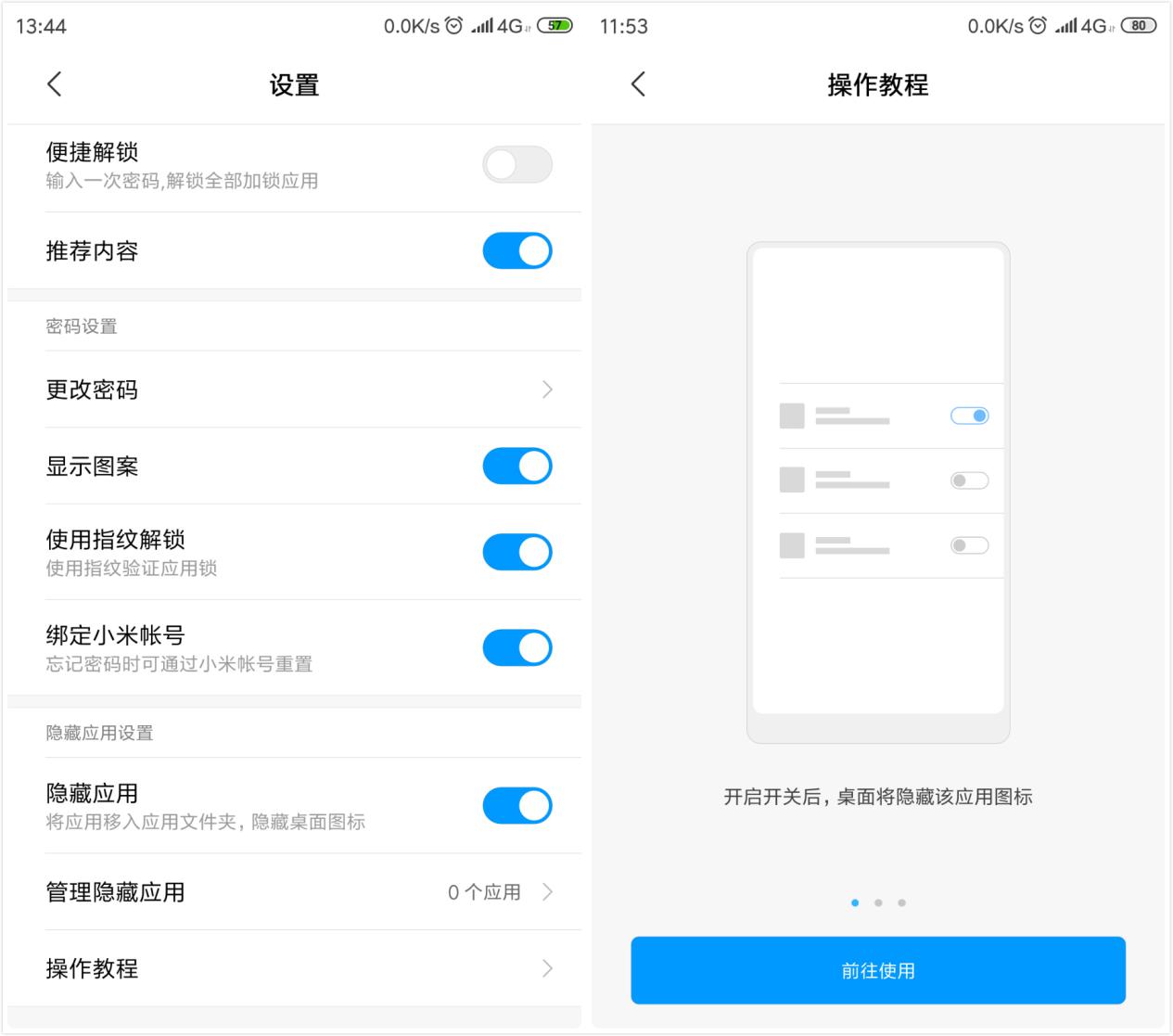 小米手机有分身功能都有哪些型号,小米支持分身的手机