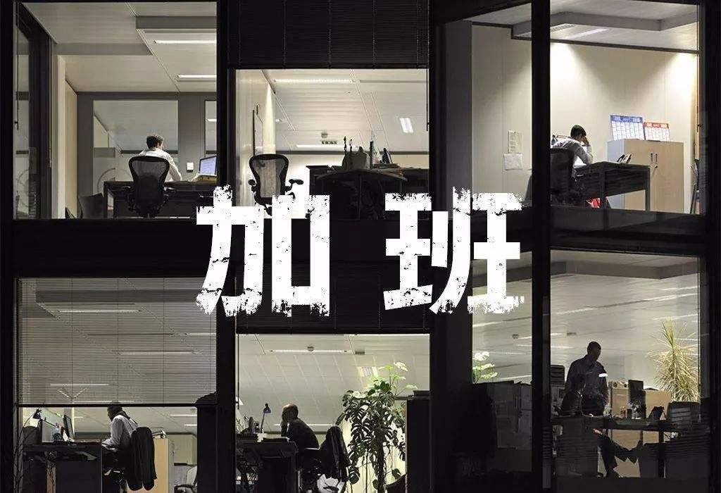 涓轰粈涔堜腑鍏村姞鐝鍙堜笉缁欏姞鐝垂,涓叴鍔犵彮鐪熷疄浜嬩欢