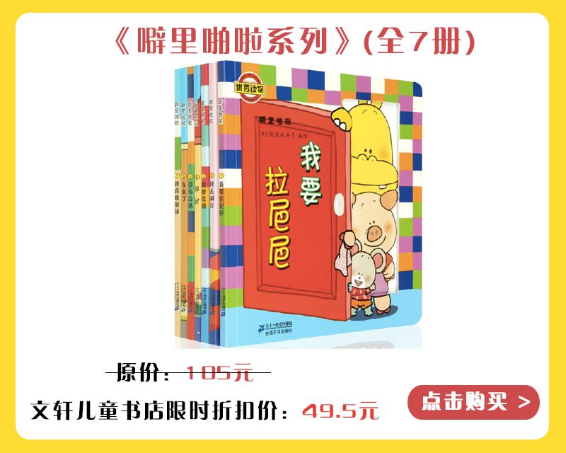 0-3岁儿童启蒙书推荐,0-3岁幼儿必读的书籍