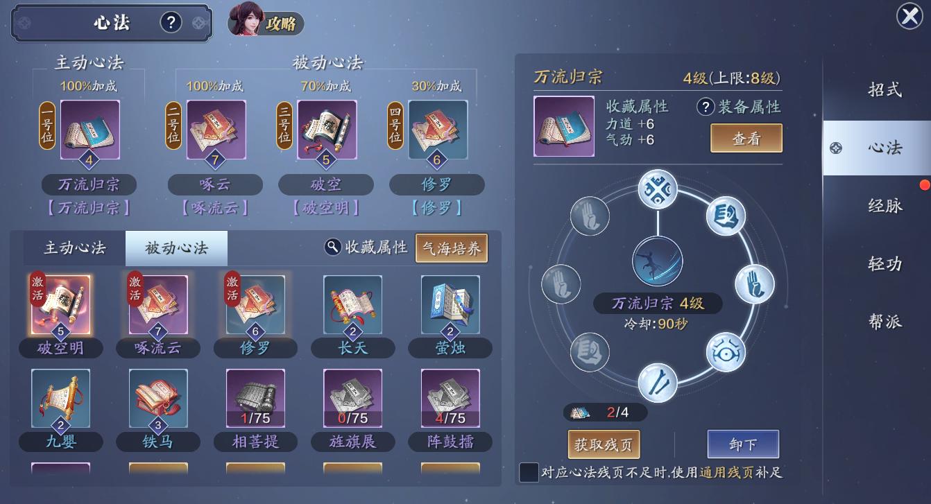 天刀手游零氪最详细攻略,天刀零氪玩家如何提升功力