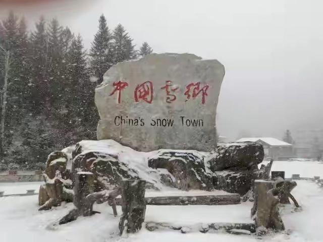 黑龙江省牡丹江市雪乡第一场大雪,雪乡迎来深秋第一场雪