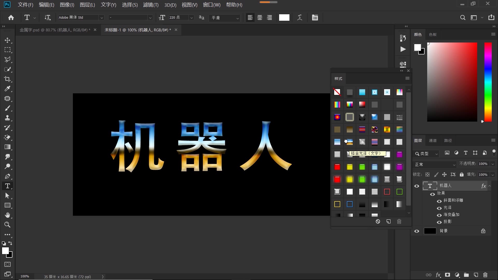 ps添加各种文字字体教程,ps如何制作好看的文字字体