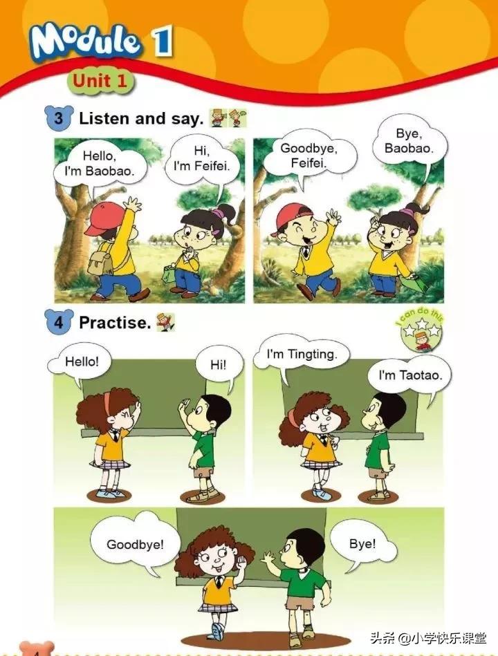 小学英语外研版一年级电子版,小学一年级英语电子书外研版