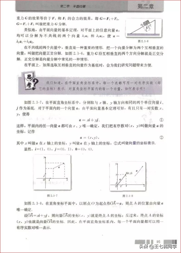 高一数学必修四免费教学视频,高中人教版必修四数学重点知识点
