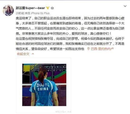 赵芸蕾一届双冠世锦赛,赵芸蕾首金混双