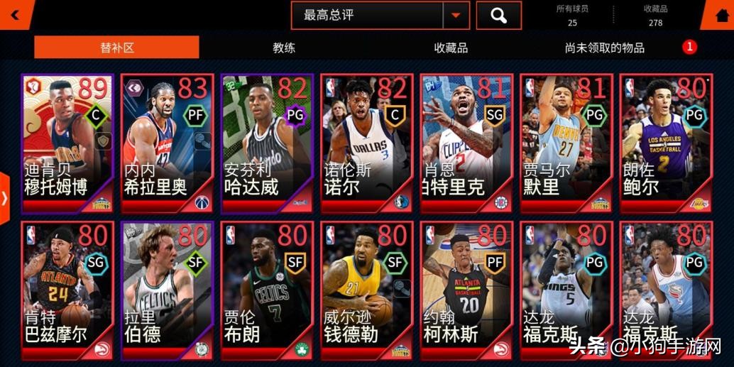 卡牌类篮球手游,告别模拟经营小游戏