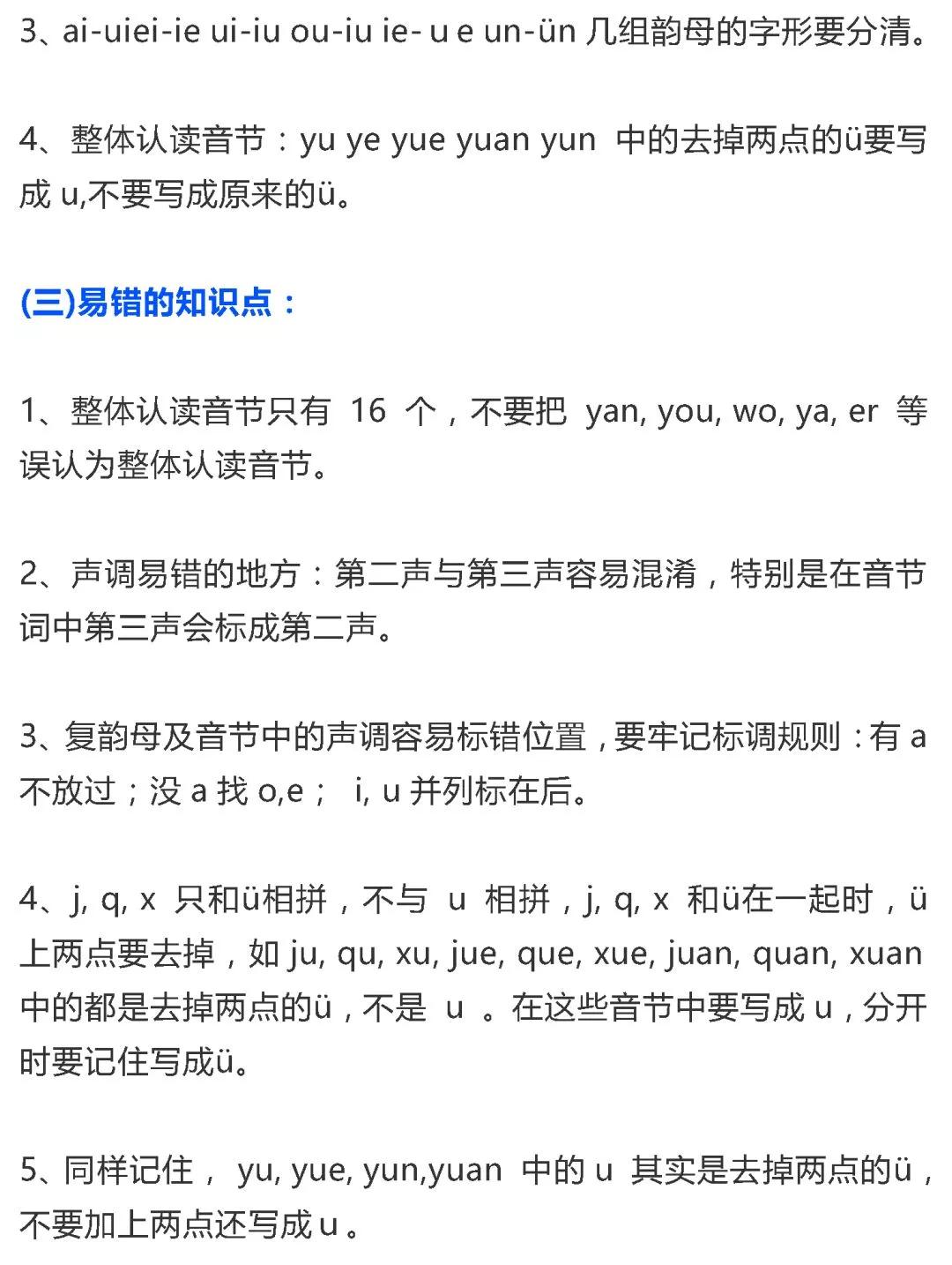 一年级下册语文园地二教学视频,一年级下册语文园地二知识点汇总