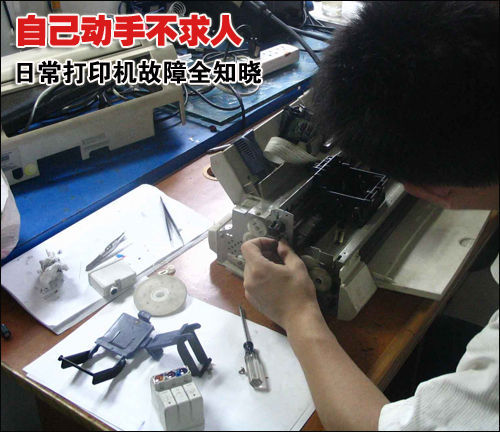 打印机常见的故障及处理方法,自己动手不麻烦别人